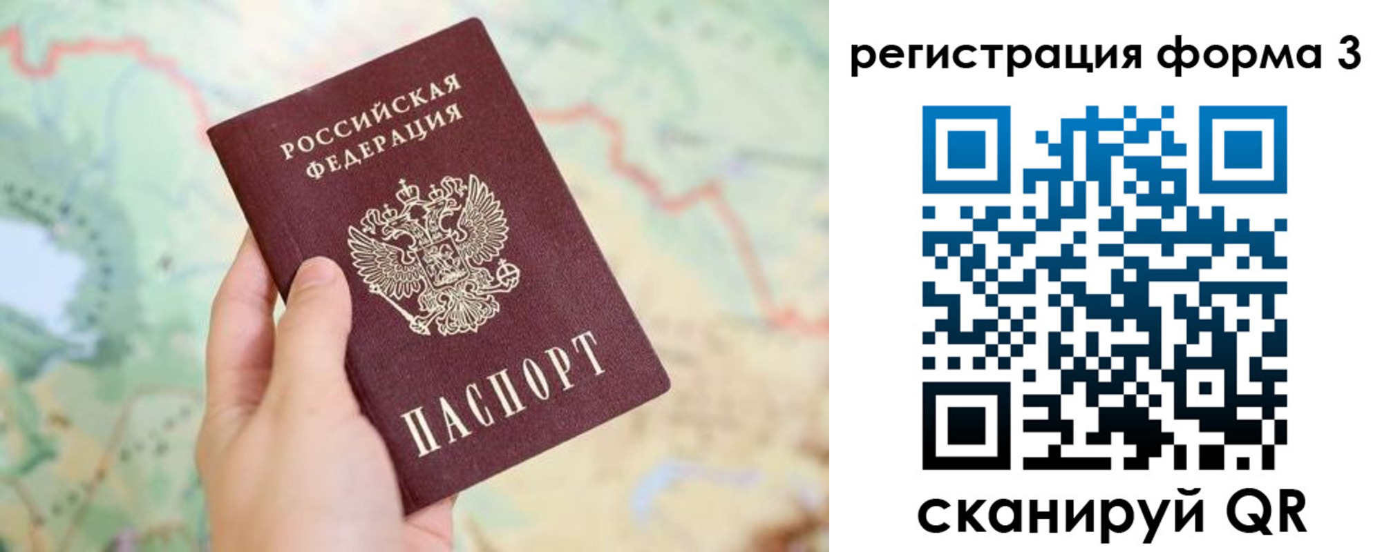 временная регистрация 2025 в Семилуках