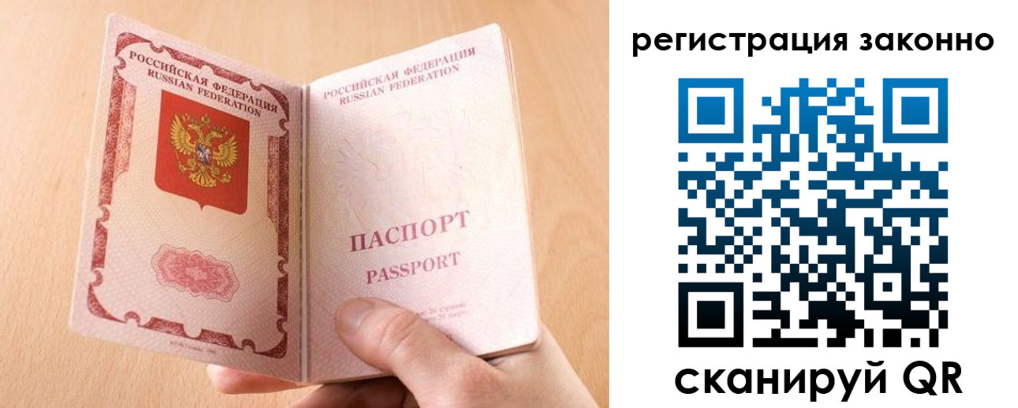 временная регистрация в квартире в Семилуках
