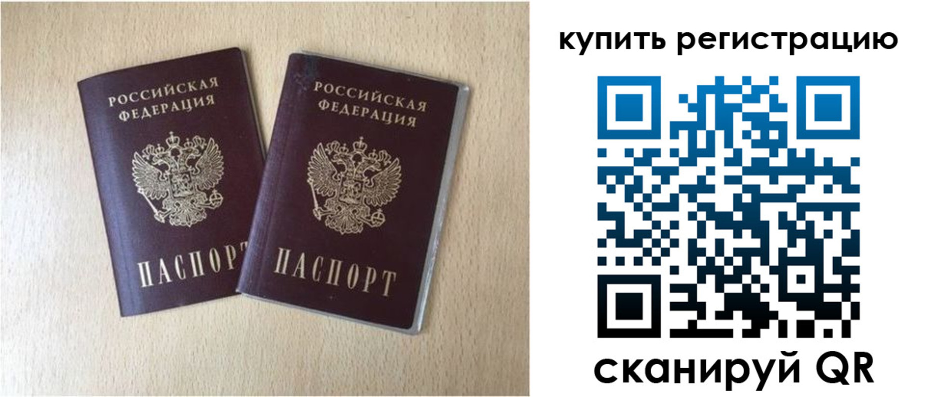 временная регистрация гарантия в Семилуках